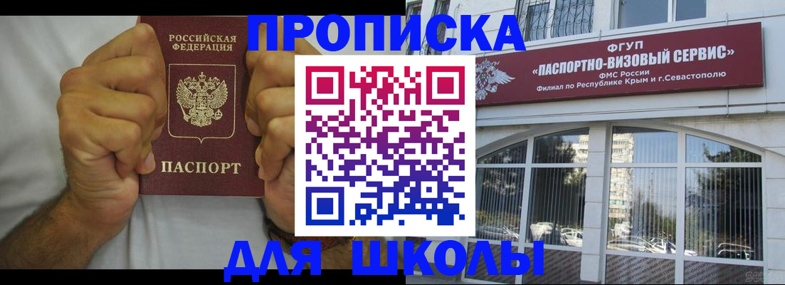 прописка для военкомата в Тайшете