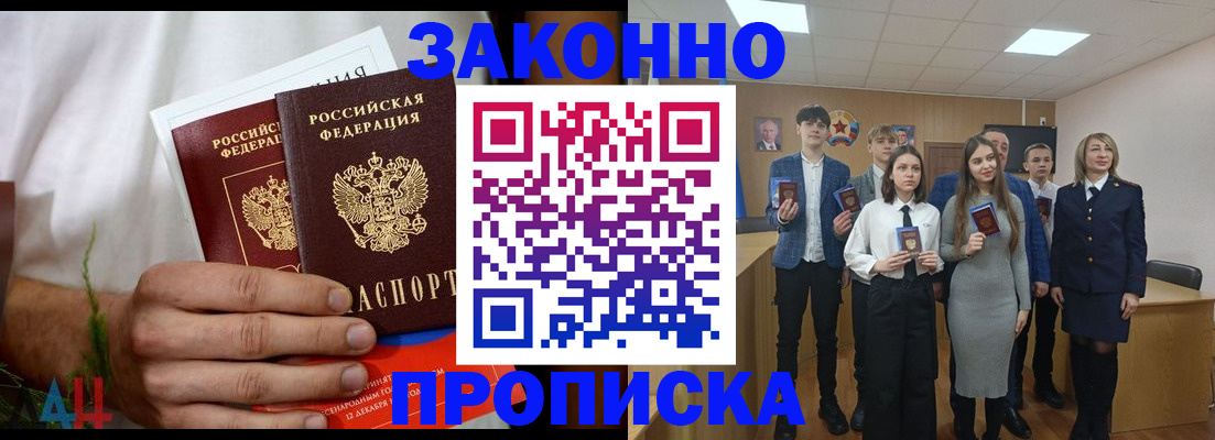 прописка гарантия в Тайшете
