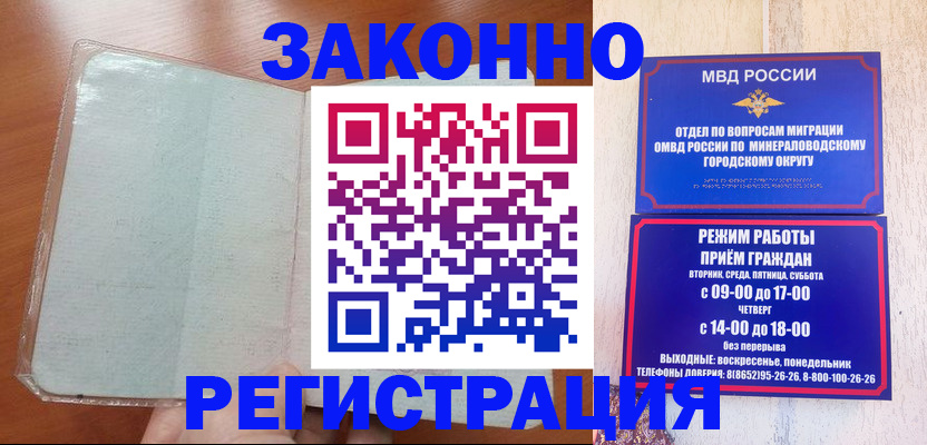 прописка гарантия в Тайшете