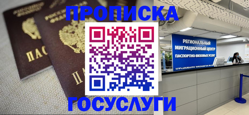 временная регистрация собственник в Тайшете