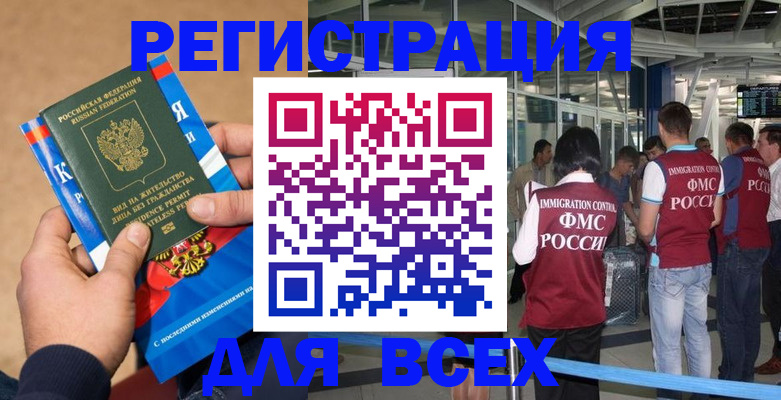 прописка поиск в Тайшете