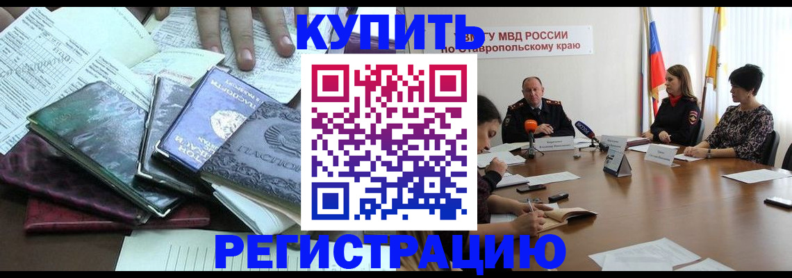 прописка иностранных граждан в Тайшете