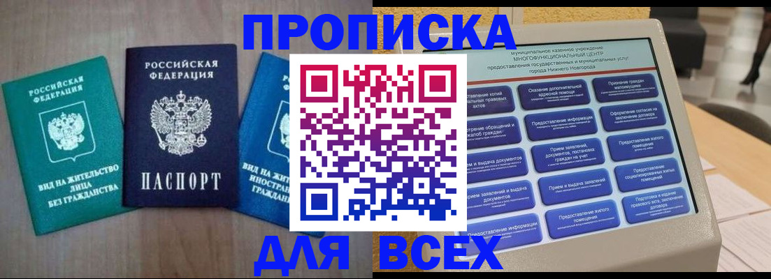 временная регистрация недорого в Тайшете